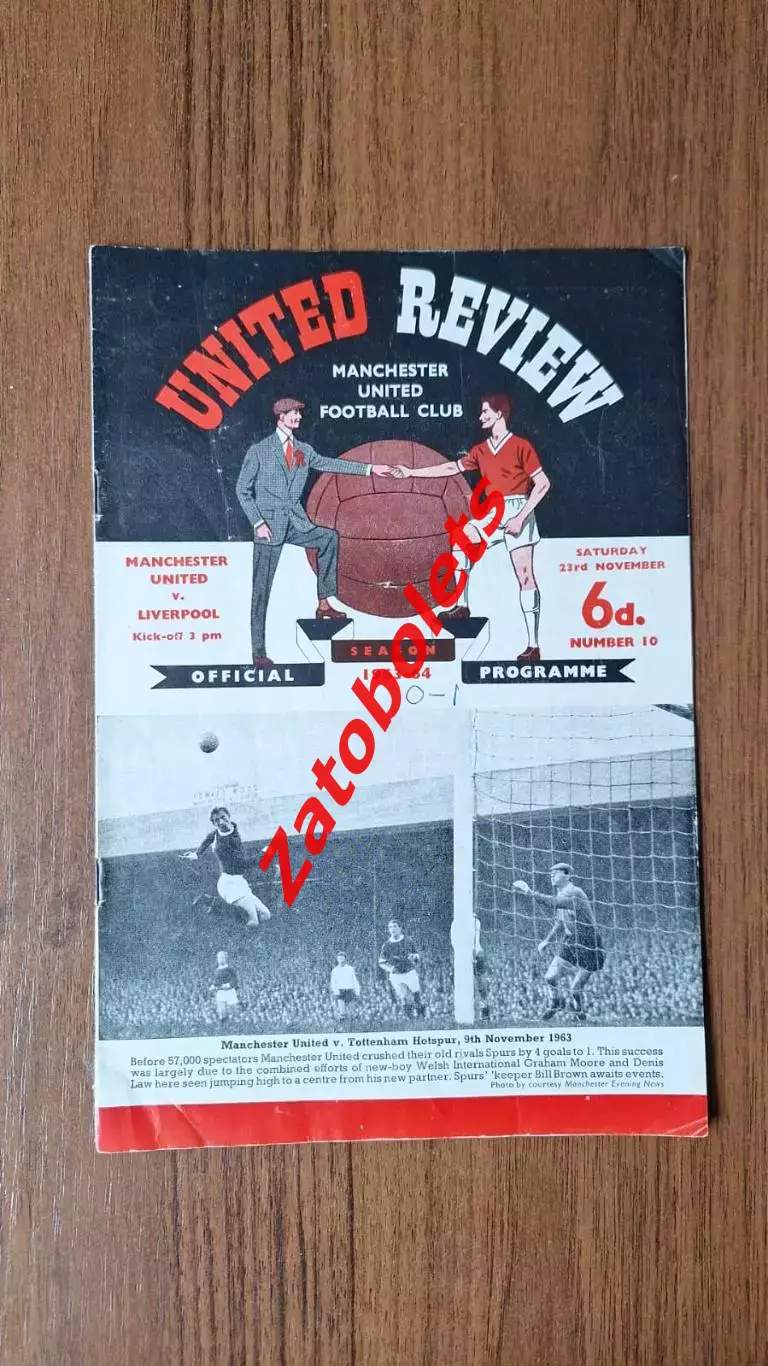 Манчестер Юнайтед - Ливерпуль 1963 / 1964