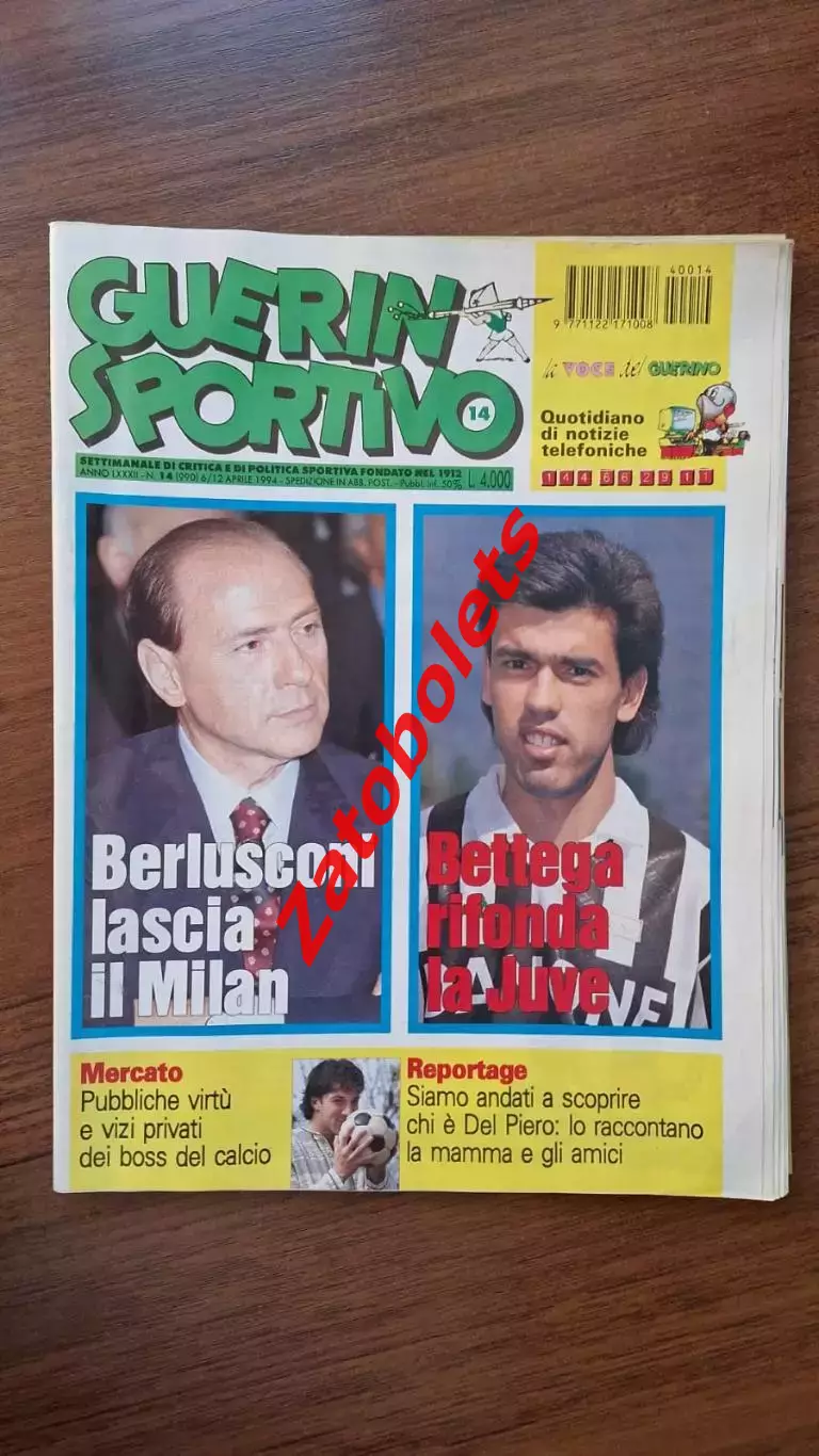 Guerin Sportivo 14 1994 Гуэрин Спортиво Дзофф Дель Пьеро Марадона Пеле