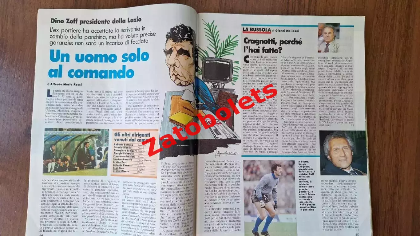 Guerin Sportivo 14 1994 Гуэрин Спортиво Дзофф Дель Пьеро Марадона Пеле 2