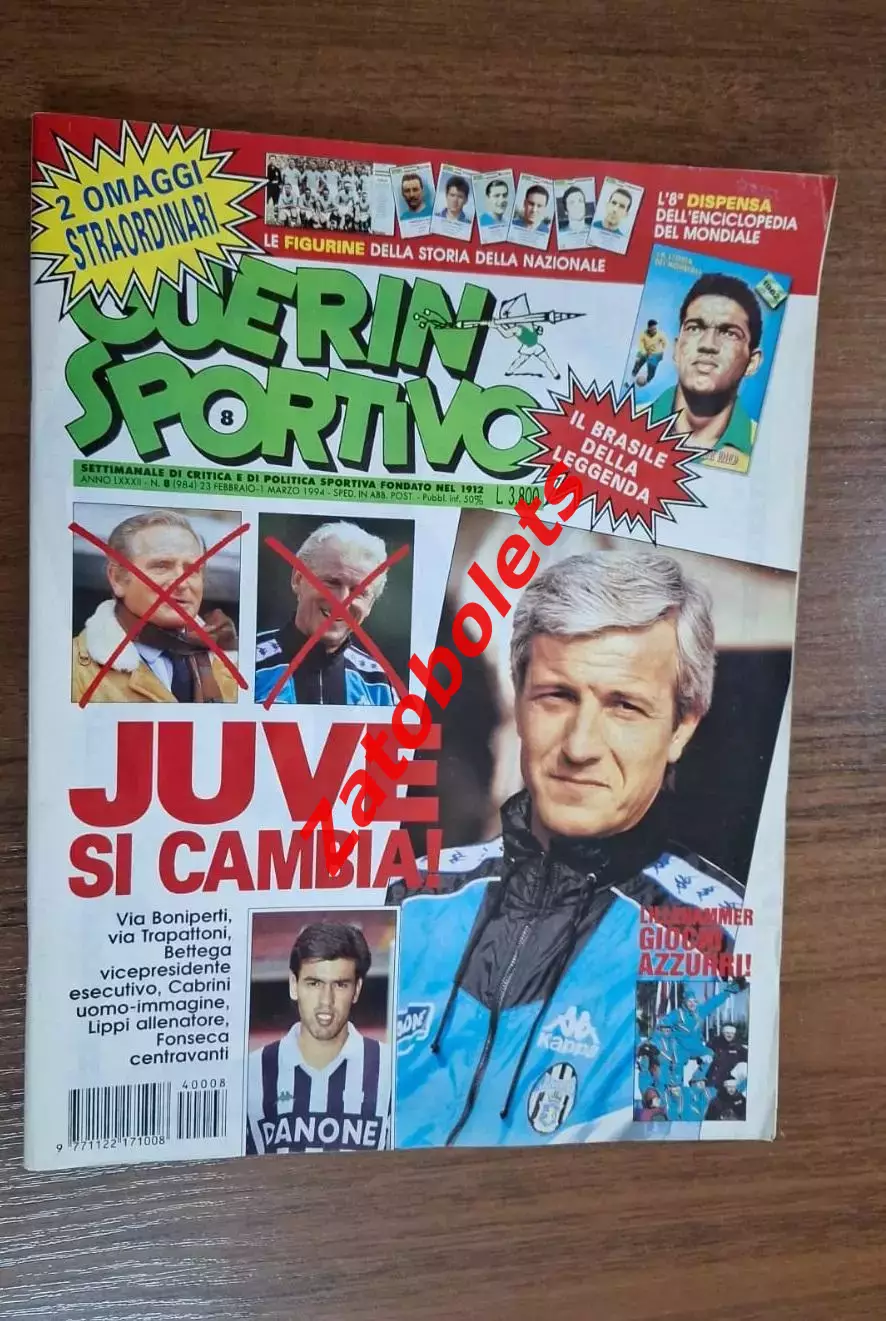 Guerin Sportivo 8 - 1994 Гуэрин Спортиво Ювентус Дзофф Аякс Арсенал