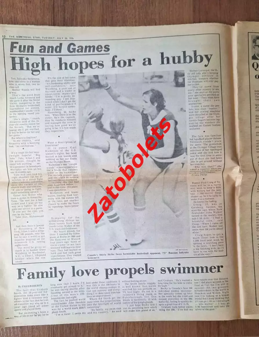 Олимпийские Игры Олимпиада 1976 The Montreal Star Olympic Report 20.07.76 5