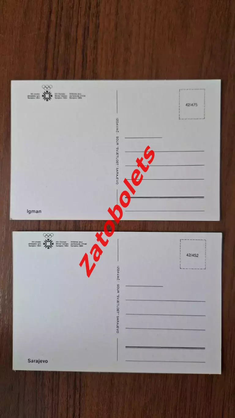 Открытка Олимпийские Игры Олимпиада 1984 Сараево 1