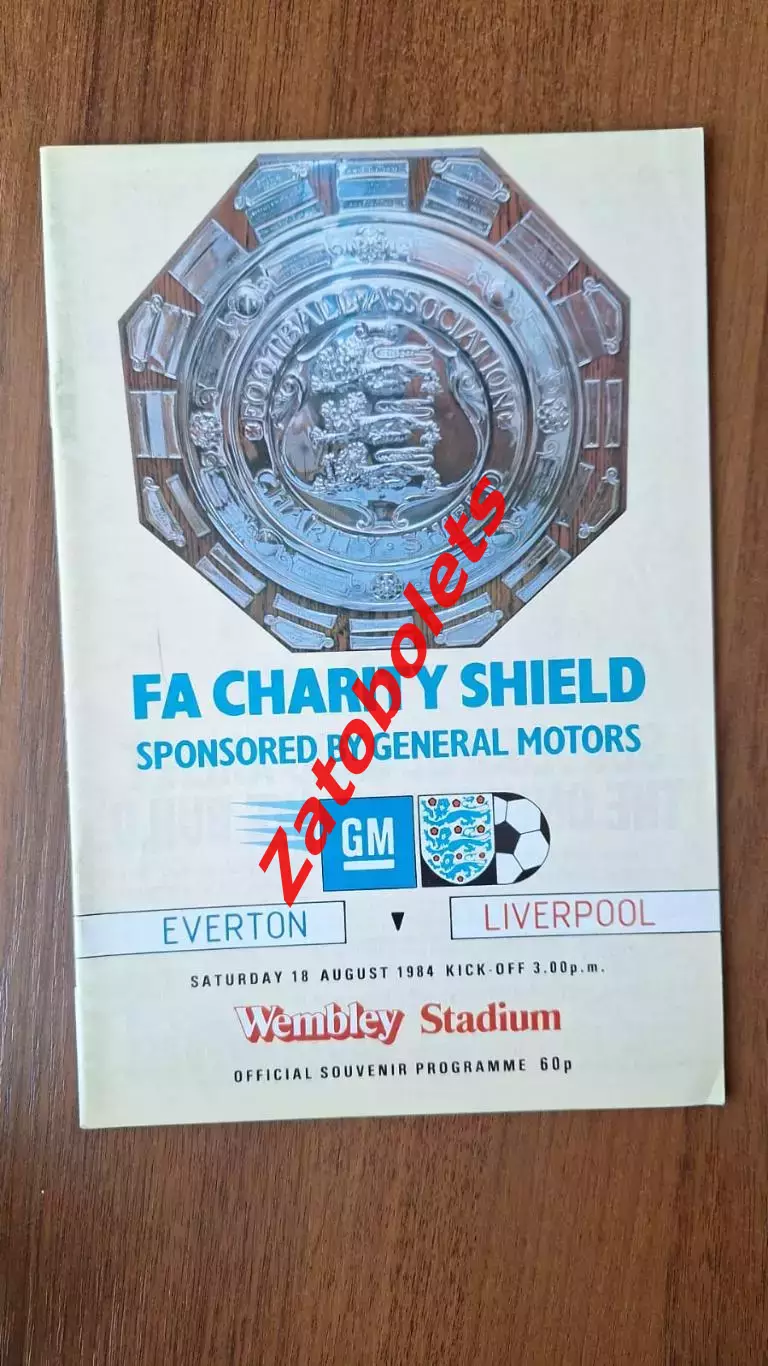 Эвертон - Ливерпуль 1984 СуперКубок Англии Финал