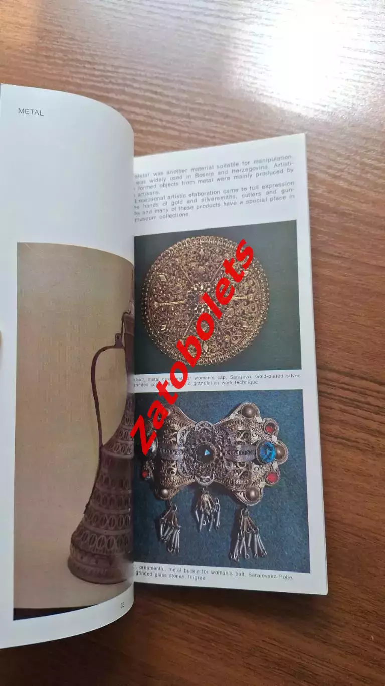 Олимпийская серия Олимпиада 1984 Сараево Народное искусство Боснии и Герцеговины 1