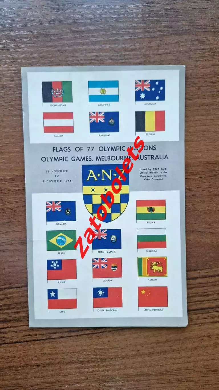 СССР Олимпийские Игры Олимпиада 1956 Мельбурн Австралия Флаги стран участниц