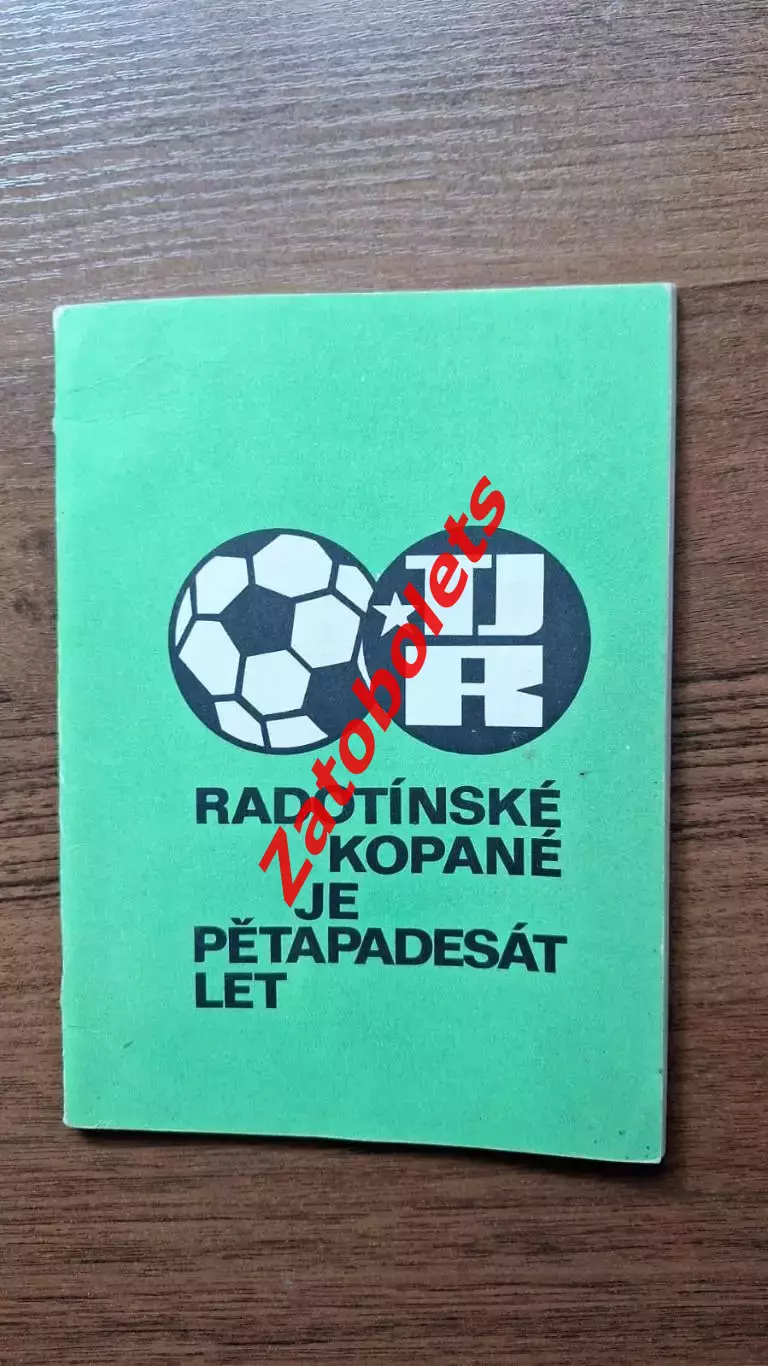 55 лет Чехословакия 1977 ?