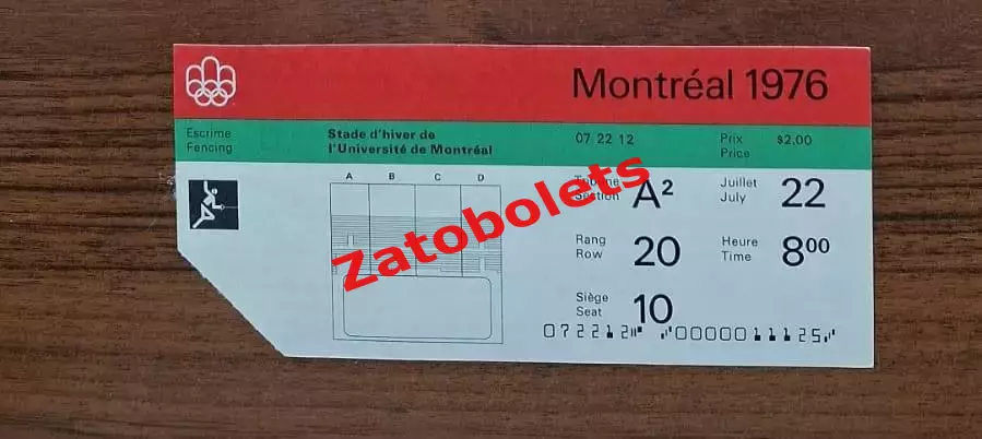 билет Фехтование 22.07.76 Олимпийские Игры Олимпиада 1976 Монреаль Канада