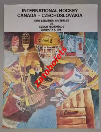 Брэмптон Юниорс Канада - сборная Чехословакия ЧССР 08.01.1981