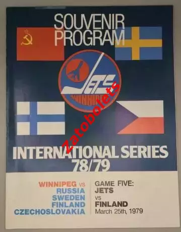 Виннипег Джетс Канада НХЛ - Финляндия 25.03.1979