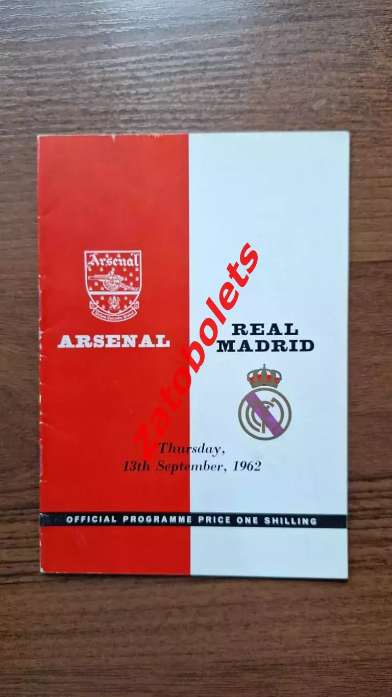 Арсенал Лондон Англия - Реал Мадрид 1962 Товарищеский матч