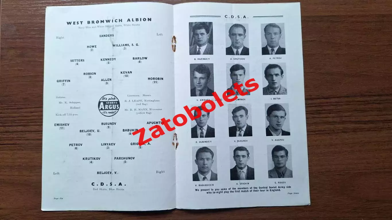 Вест Бромвич Альбион Англия - ЦСКА ЦДСА Москва СССР 1957 1