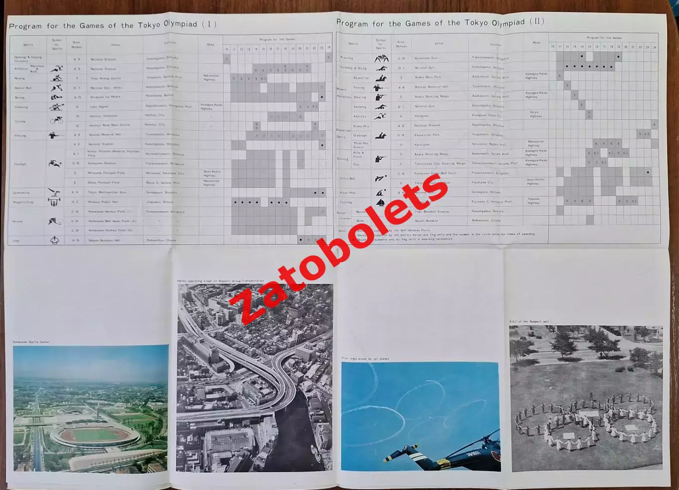 Сборная СССР Олимпийские Игры Олимпиада 1964 Токио Япония Карта Расписание Гид 3