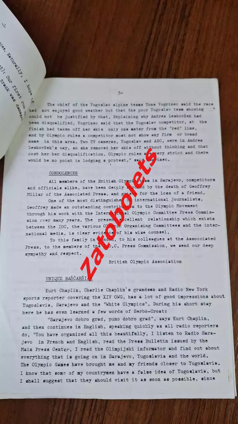 Олимпийские Игры Олимпиада 1984 Сараево Пресс-бюллетень 17 февраля 2
