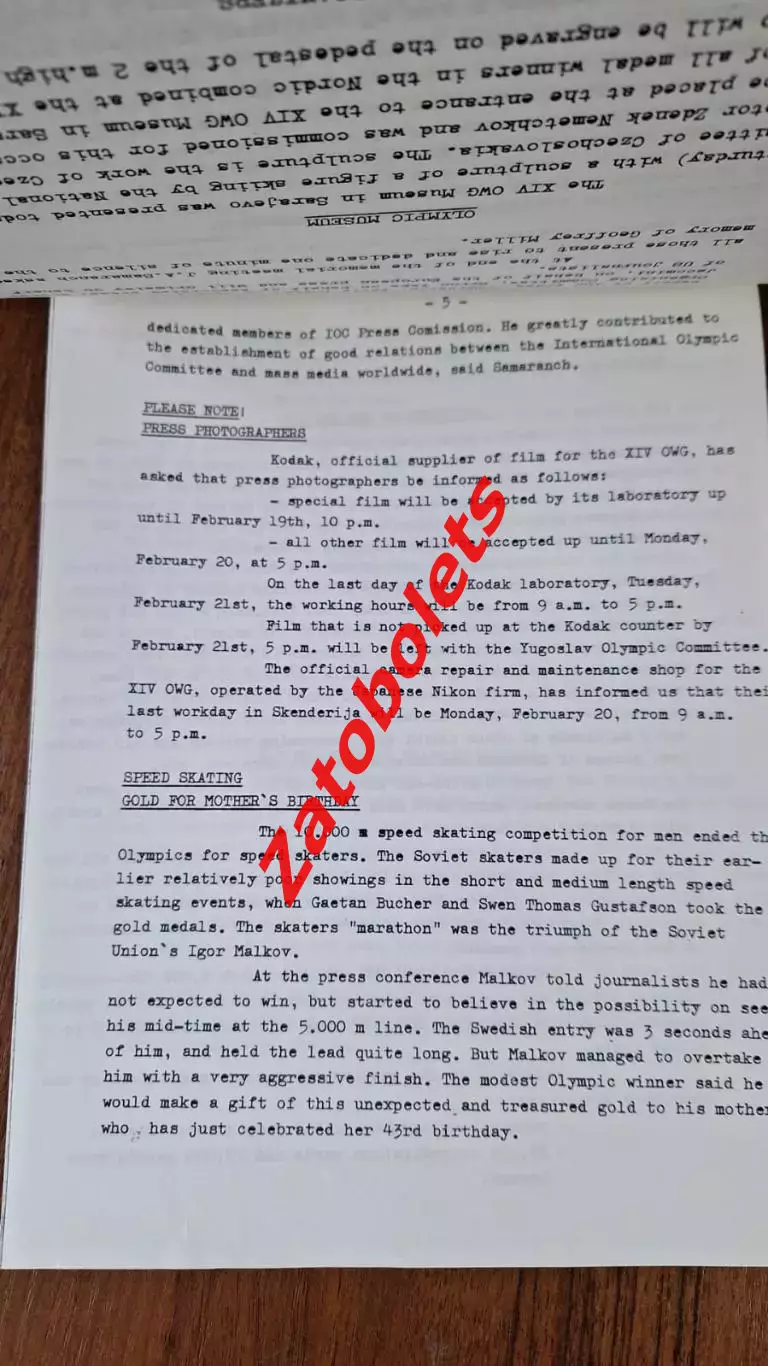 Олимпийские Игры Олимпиада 1984 Сараево Пресс-бюллетень 18 февраля 4
