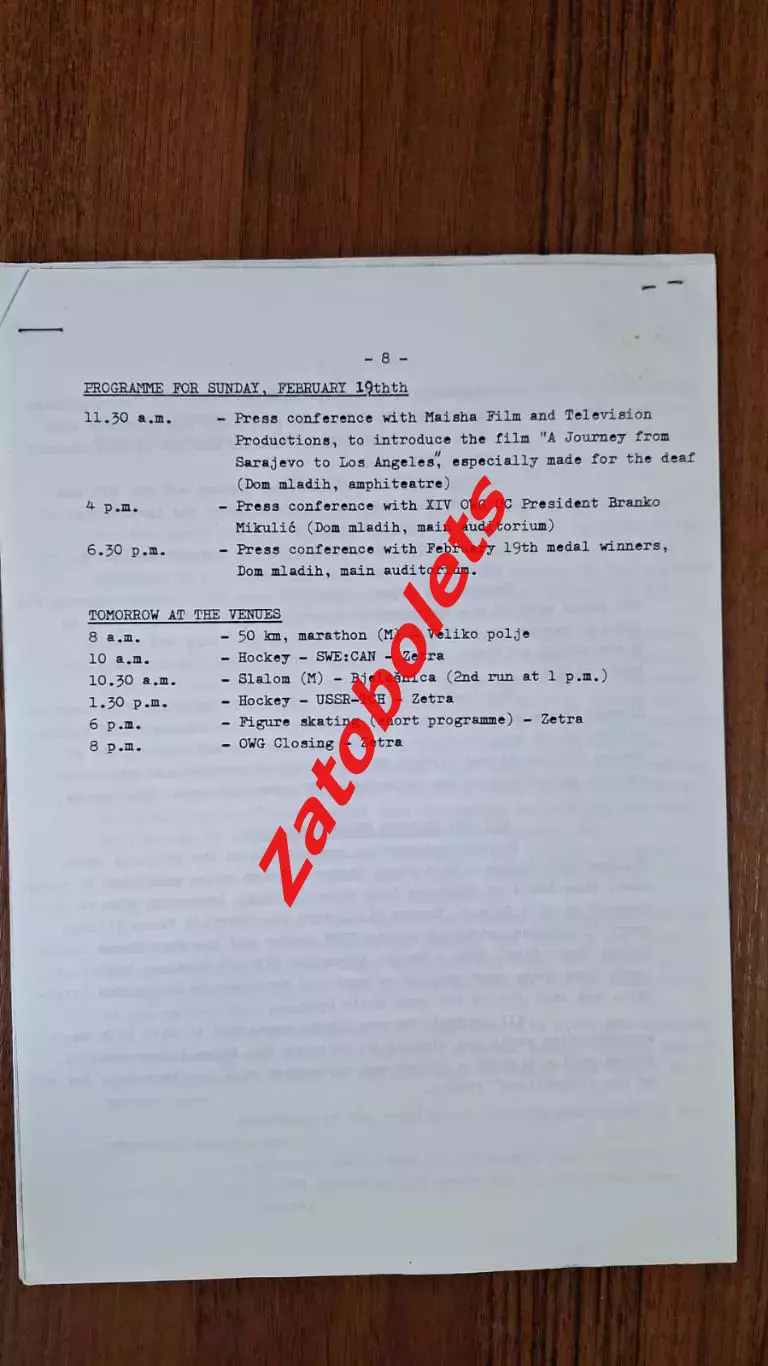 Олимпийские Игры Олимпиада 1984 Сараево Пресс-бюллетень 18 февраля 7