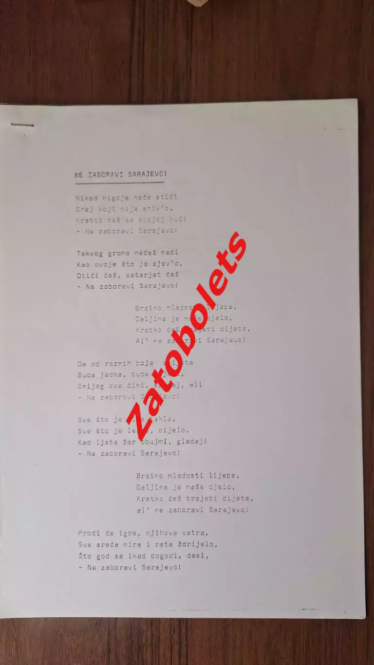 Олимпийские Игры Олимпиада 1984 Сараево Стихи В Сараево было чудесно 3