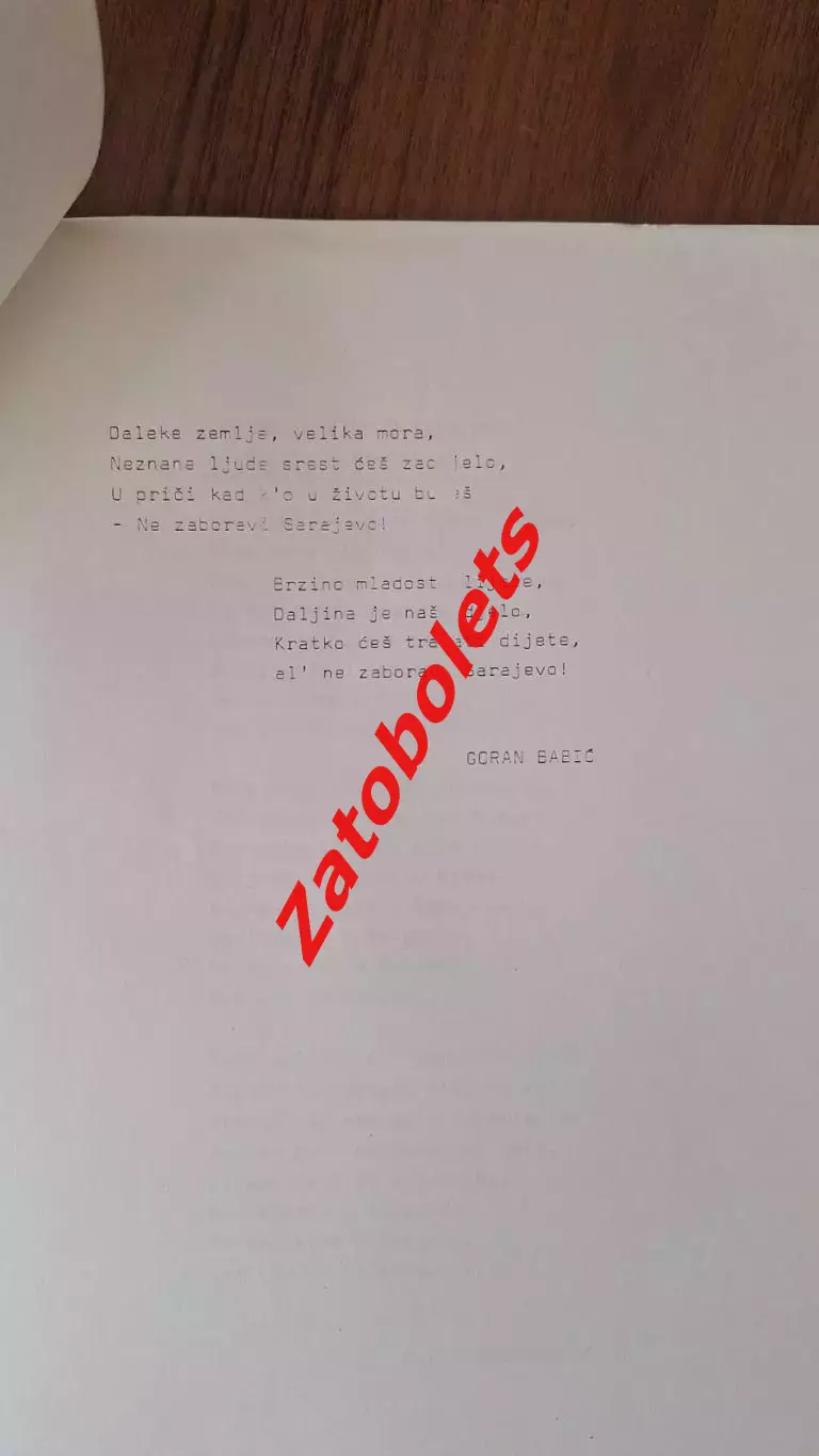 Олимпийские Игры Олимпиада 1984 Сараево Стихи В Сараево было чудесно 4
