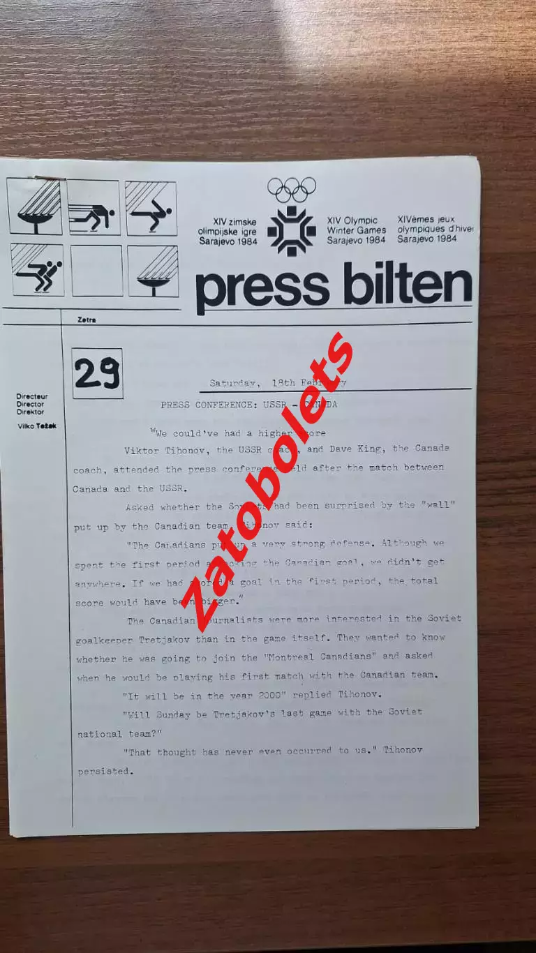 Олимпийские Игры Олимпиад 1984 Сараево Пресс-конференция СССР - Канада Хоккей