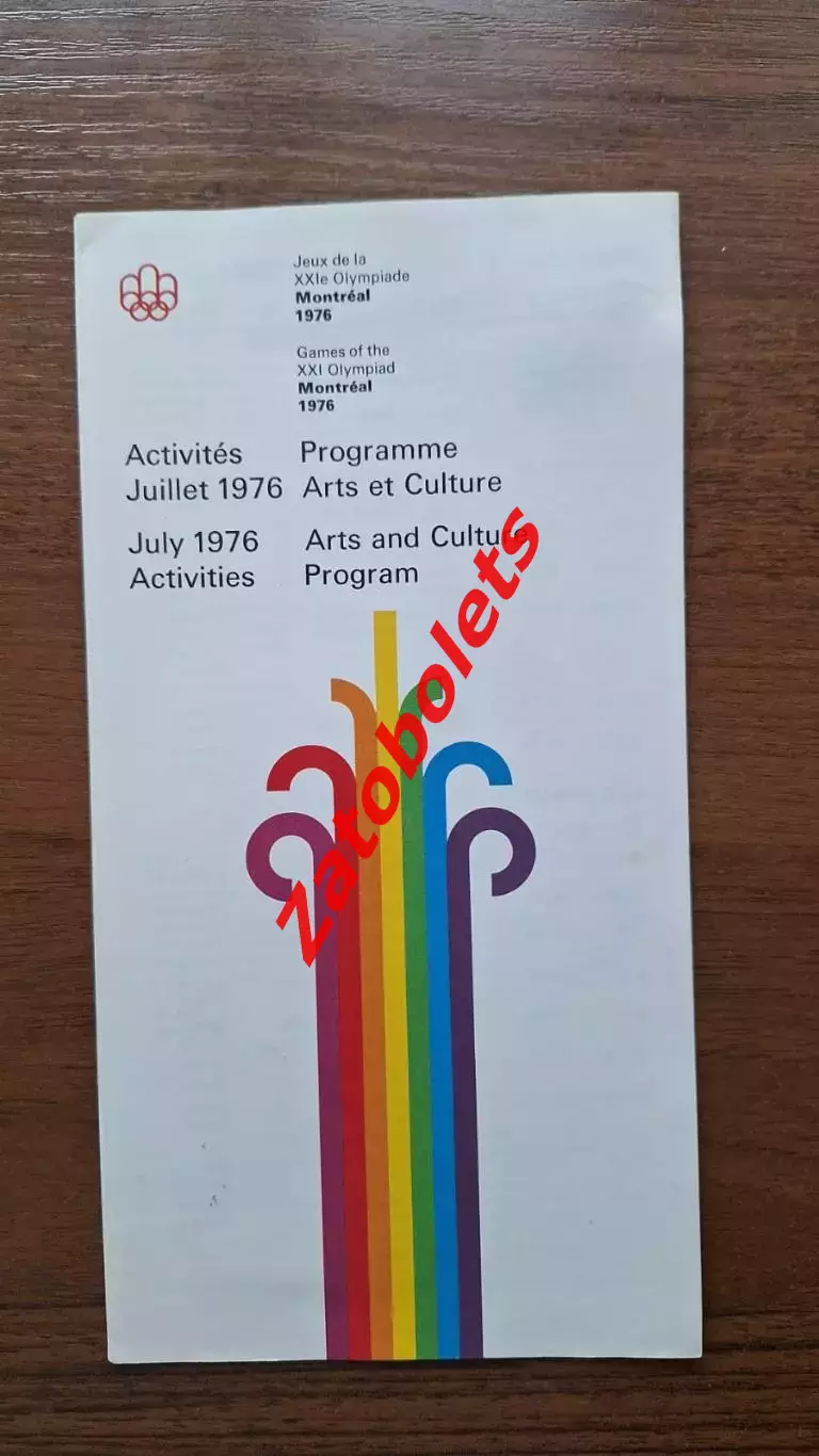 Олимпийские Игры Олимпиада 1976 Монреаль Канада Арт и культурная программа