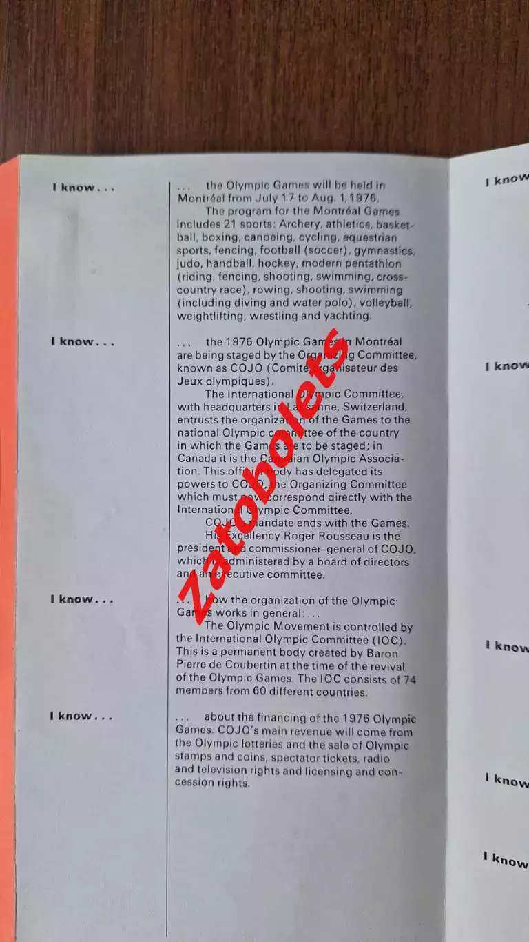 Олимпийские Игры Олимпиада 1976 Монреаль Канада Я знаю! 1