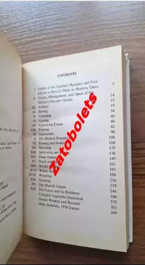 Олимпийские Игры Олимпиада 1976 Монреаль Канада Гид 1