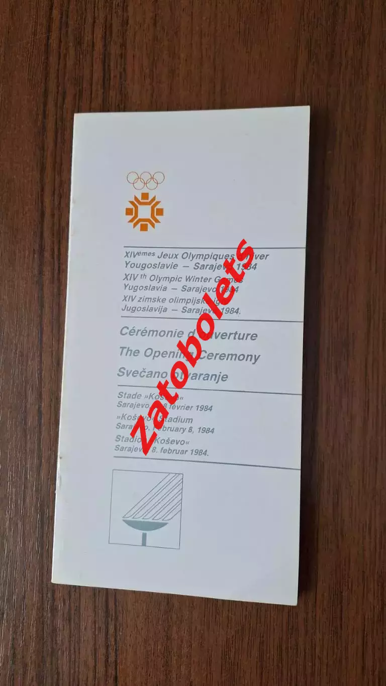 Программа Олимпийские Игры Олимпиада 1984 Сараево Церемония открытия