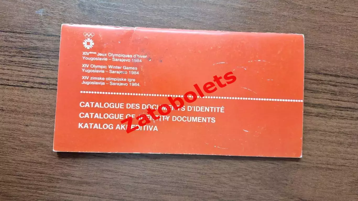 Олимпийские Игры Олимпиада 1984 Сараево Каталог документов для аккредитации