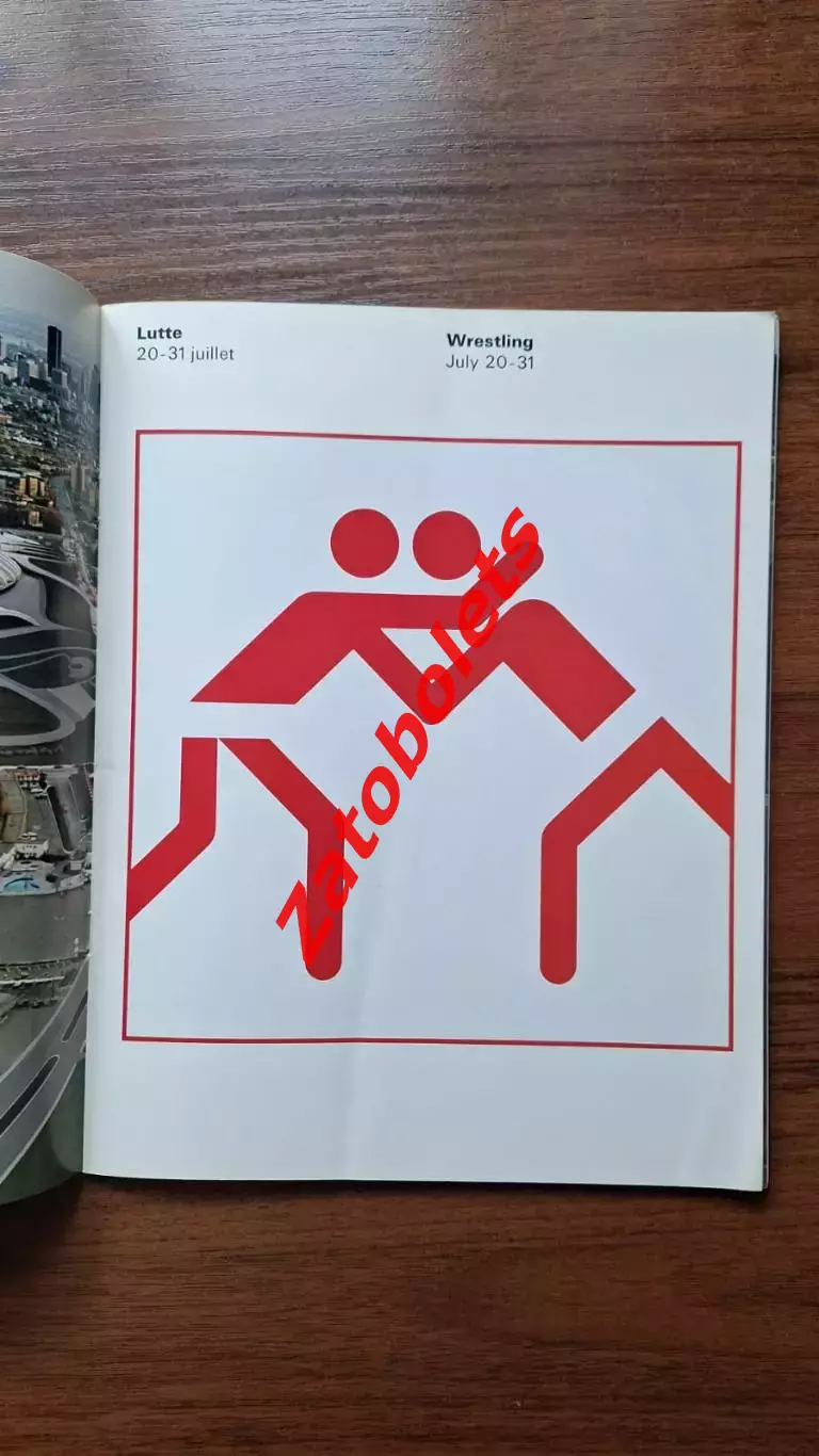 Борьба Олимпийские Игры Олимпиада 1976 Монреаль Канада 1