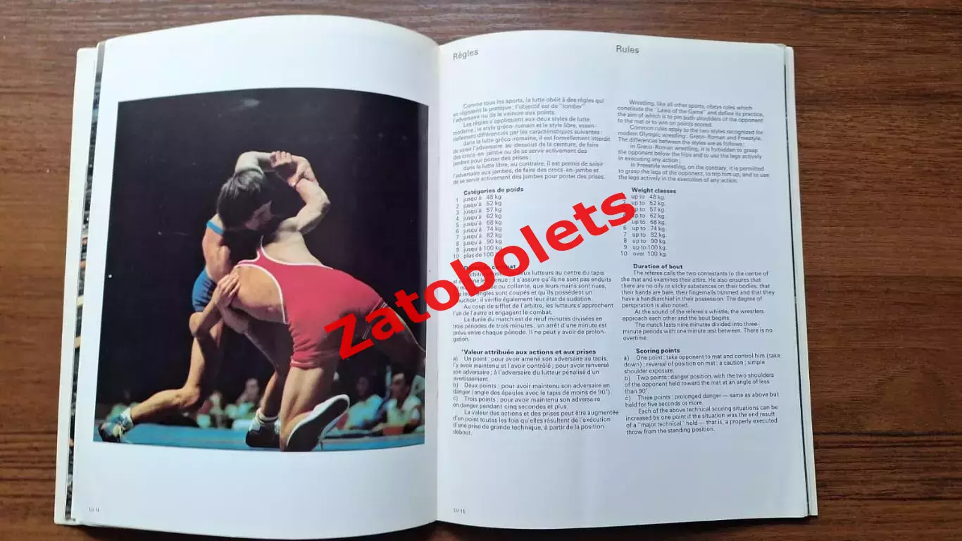 Борьба Олимпийские Игры Олимпиада 1976 Монреаль Канада 2