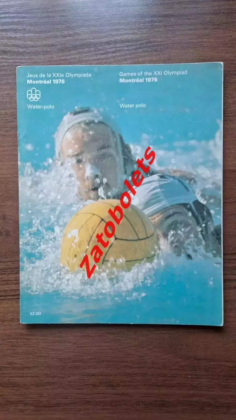 Водное поло Мексика - СССР Олимпийские Игры Олимпиада 1976 Монреаль Канада