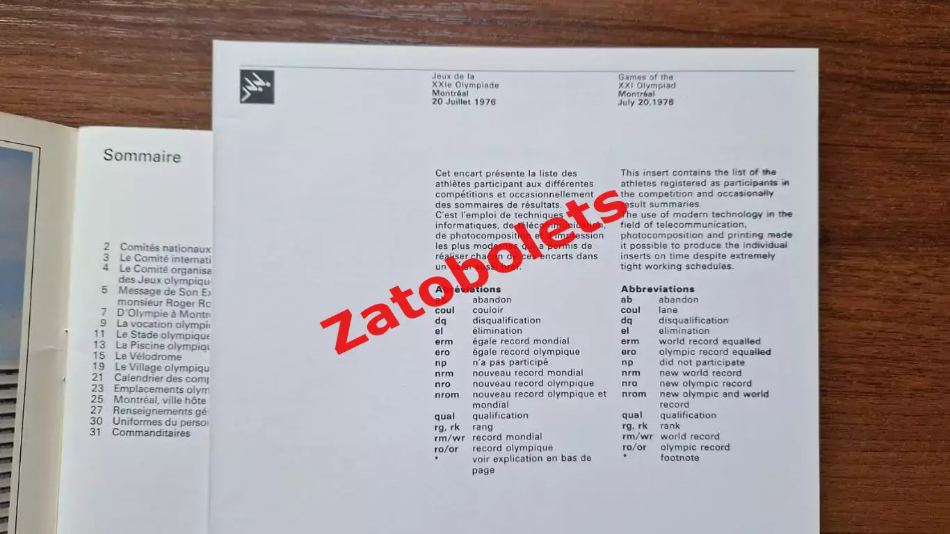 Водное поло Мексика - СССР Олимпийские Игры Олимпиада 1976 Монреаль Канада 1