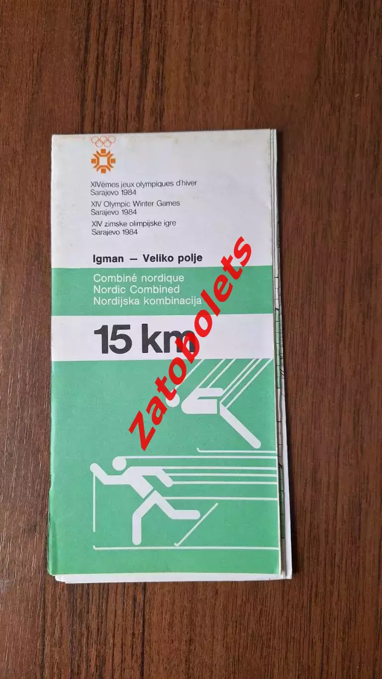 Олимпийские Игры Олимпиада 1984 Сараево Лыжное двоеборье Карта