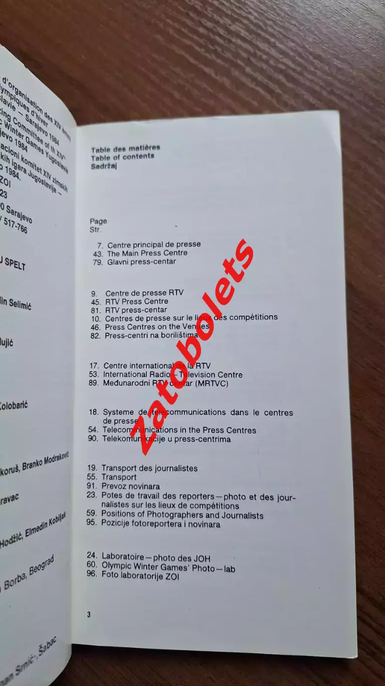Олимпийские Игры Олимпиада 1984 Сараево Пресс-гид 1