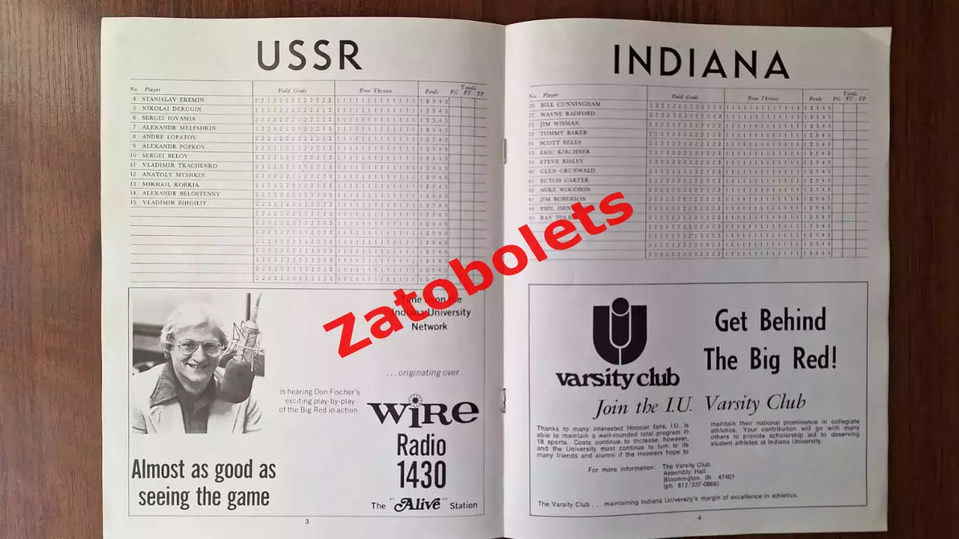 Баскетбол Индиана США - СССР 1977 Товарищеский матч 3