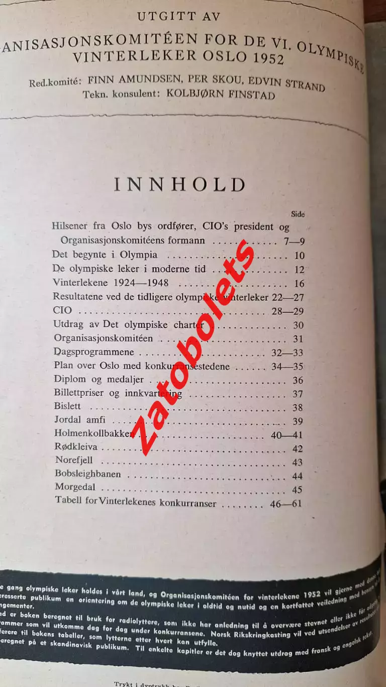 Программа Олимпийские игры 1952 Олимпиада Осло Норвегия 1