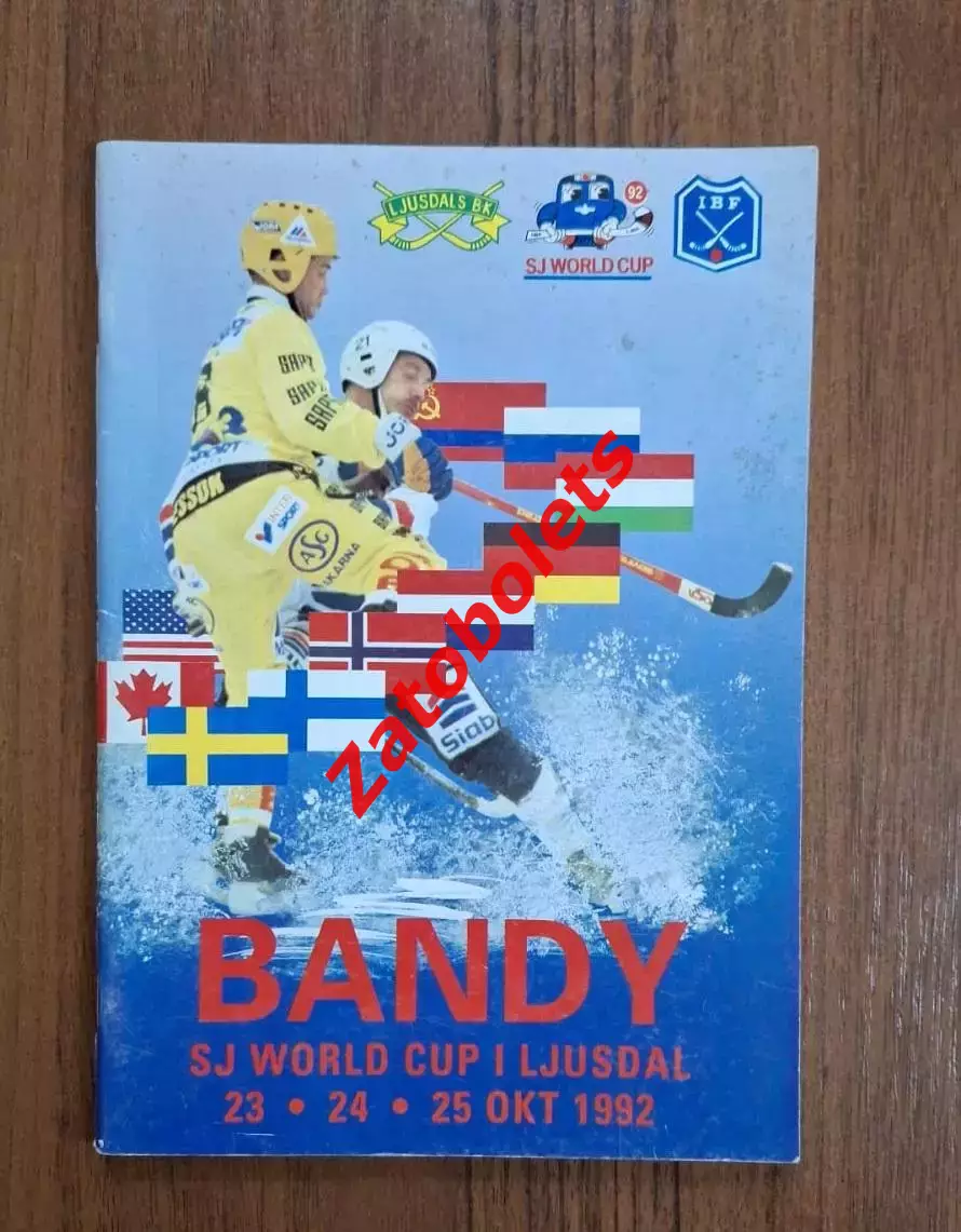 Хоккей с мячом Юсдаль Швеция Кубок Мира 1992 Зоркий Красногорск Водник