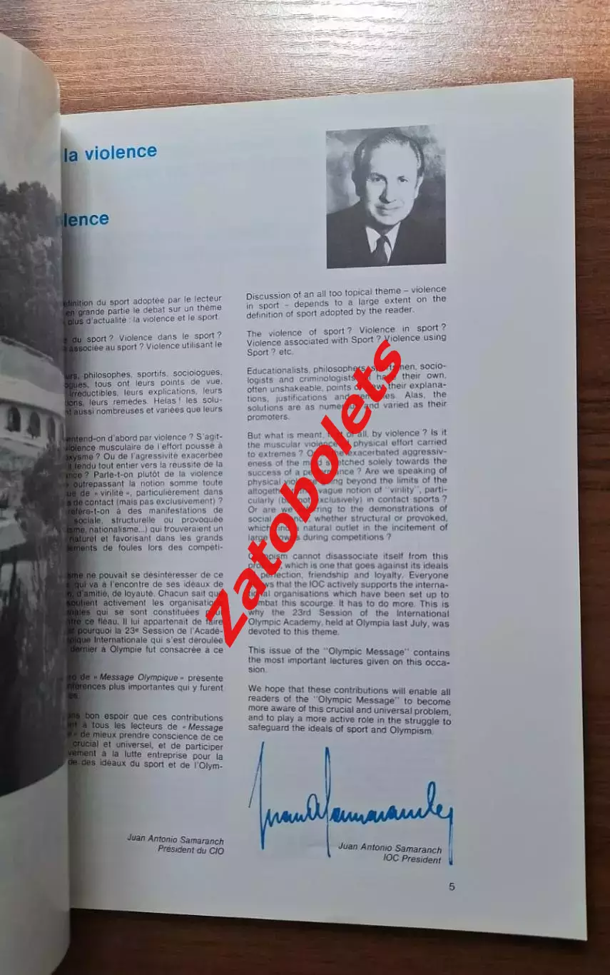 Олимпийская серия Олимпиада 1984 Сараево Олимпийские Новости 6 - 1983 2