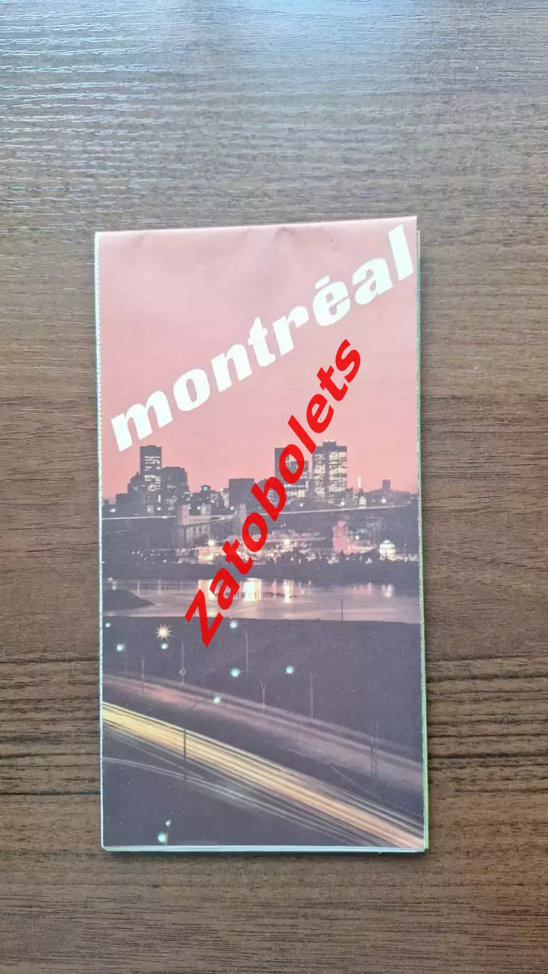 Олимпийские Игры Олимпиада 1976 Монреаль Канада Карта