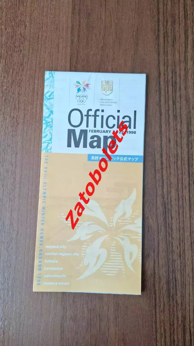 Олимпийские Игры Олимпиада 1998 Нагано Официальная карта