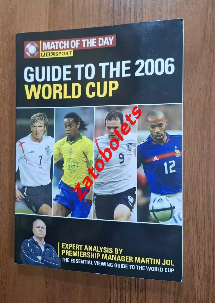 Чемпионат мира 2006 Германия Превью Гид BBC Sport