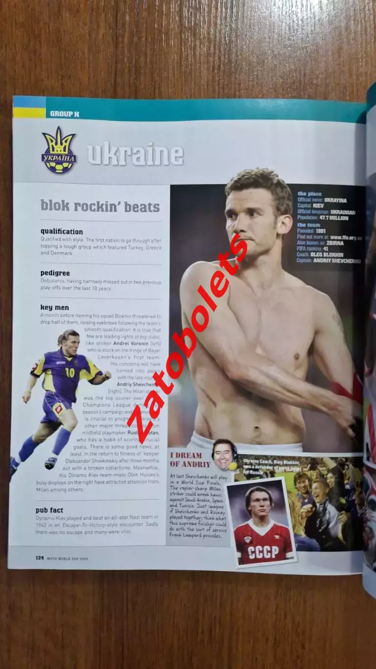 Чемпионат мира 2006 Германия Превью Спецвыпуск BBC 4