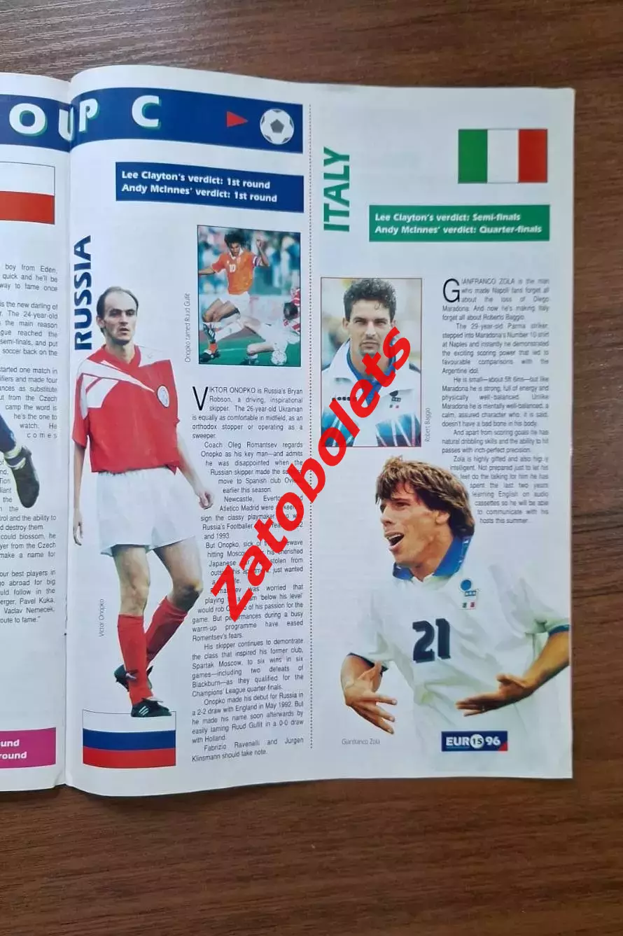 Daily Star Чемпионат Европы 1996 Англия / Сборная России 2