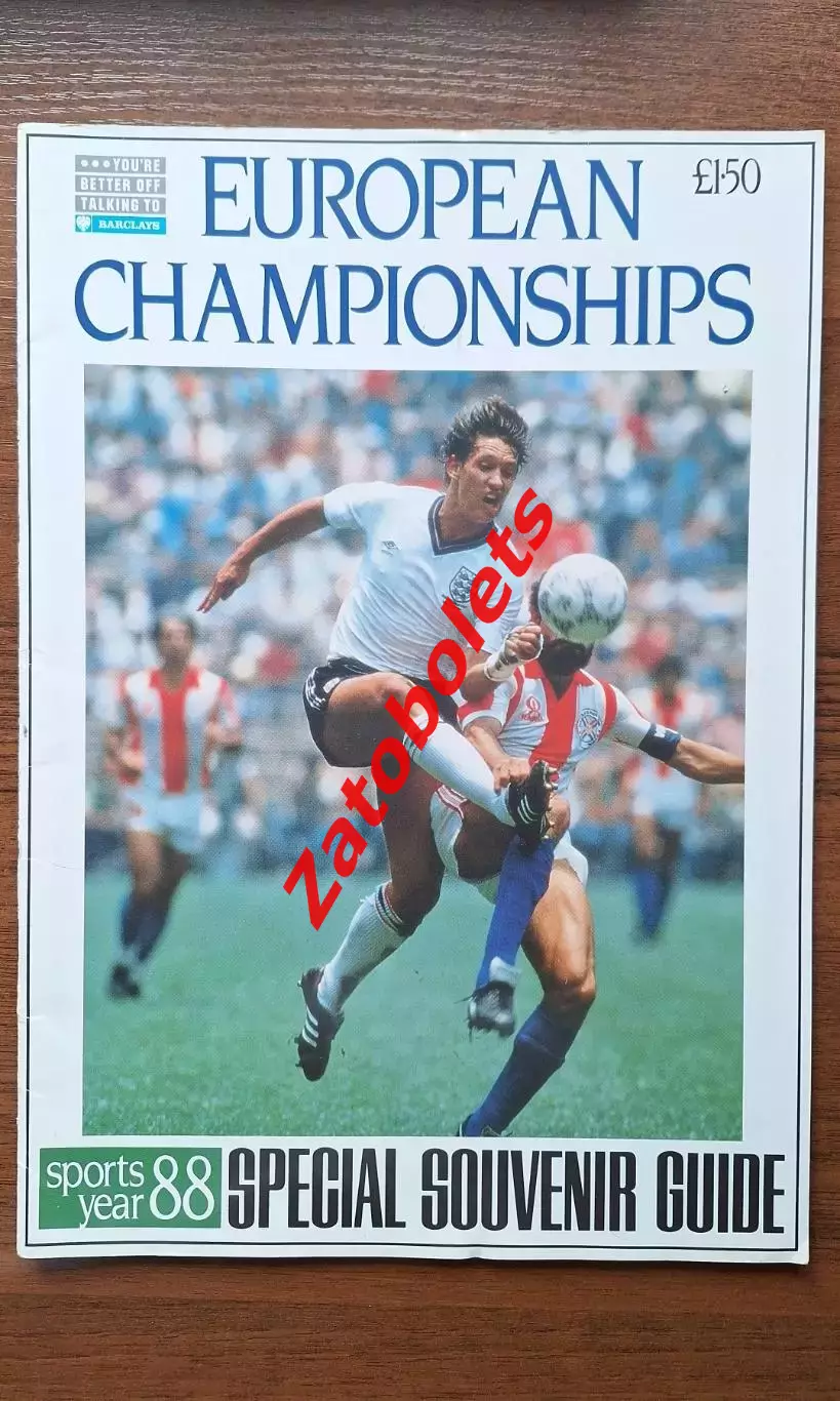 Чемпионат Европы 1988 Специальный выпуск / Сборная СССР