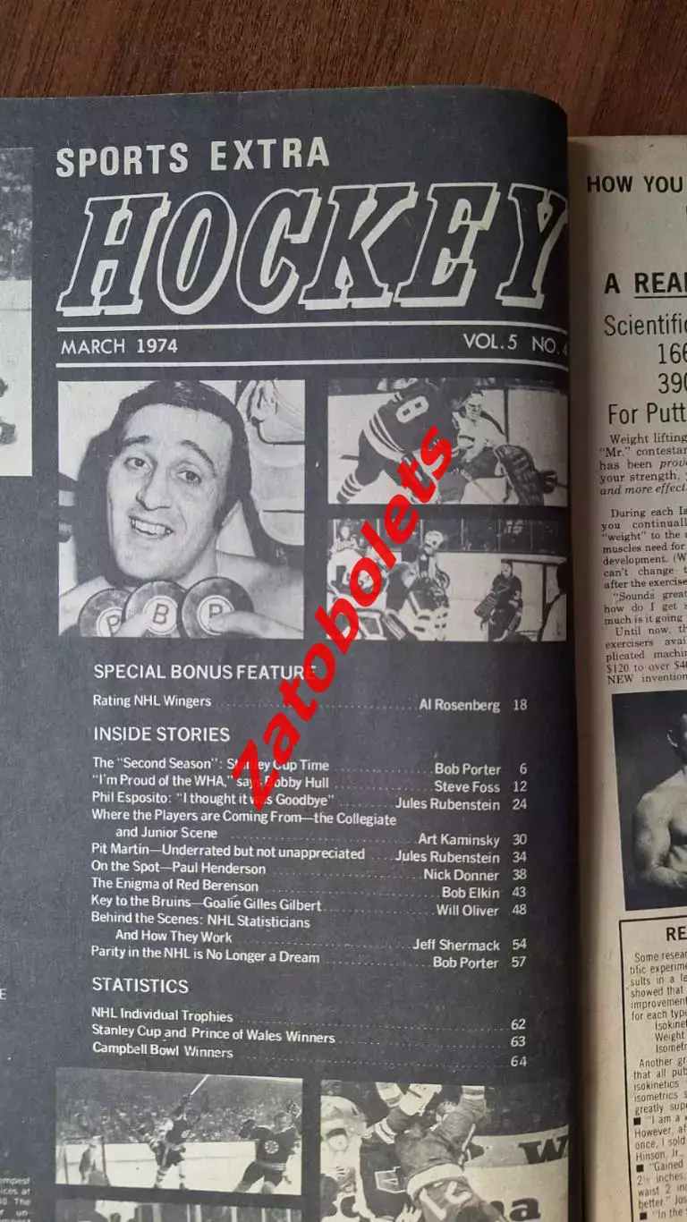 НХЛ журнал SPORTS EXTRA HOCKEY март 1974 1