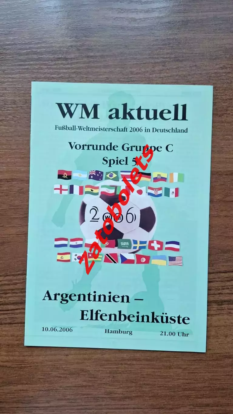 Аргентина - Кот Дивуар 2006 Чемпионат Мира