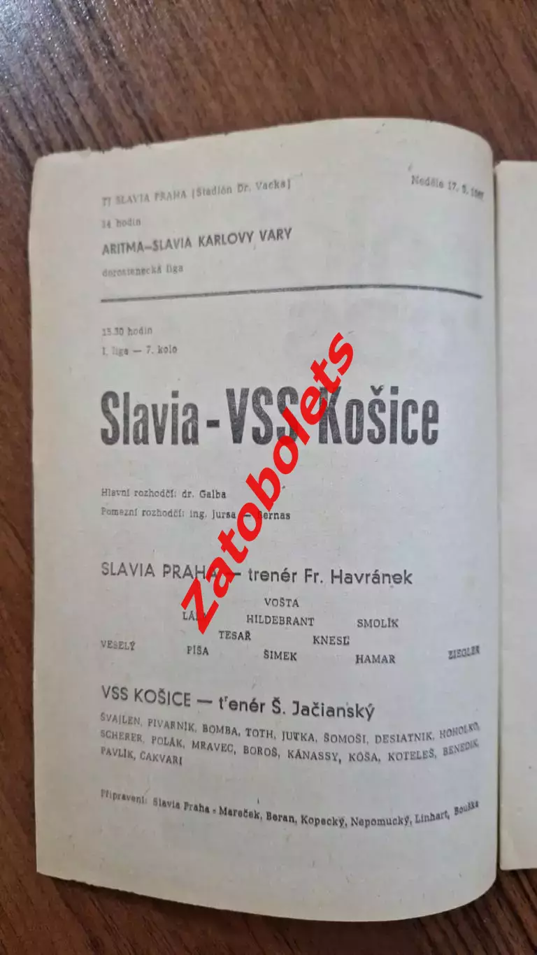 Славия Прага Чехия - ВСС Кошице 1967 Чемпионат ЧССР Чехословакии 1