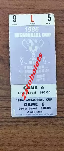 WHL - Портленд 1986 Memorial Cup молодежные команды Портленд