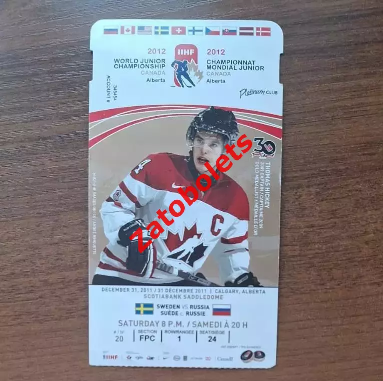 Швеция - Россия 31.12.2011 Молодежный Чемпионат Мира 2011 - 2012