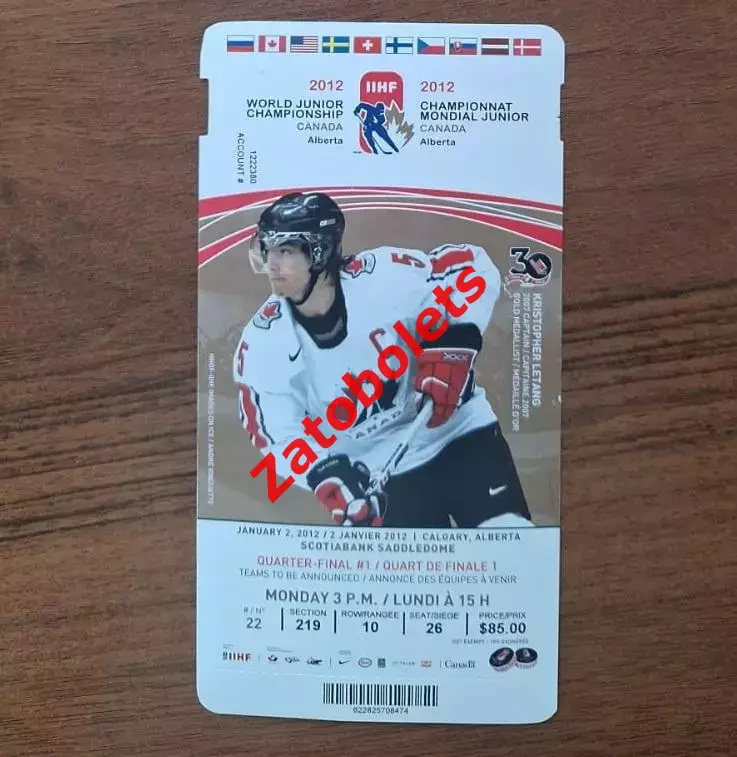 Финляндия - Словакия 02.01.2012 Молодежный Чемпионат Мира 2011/2012 1/4 финала