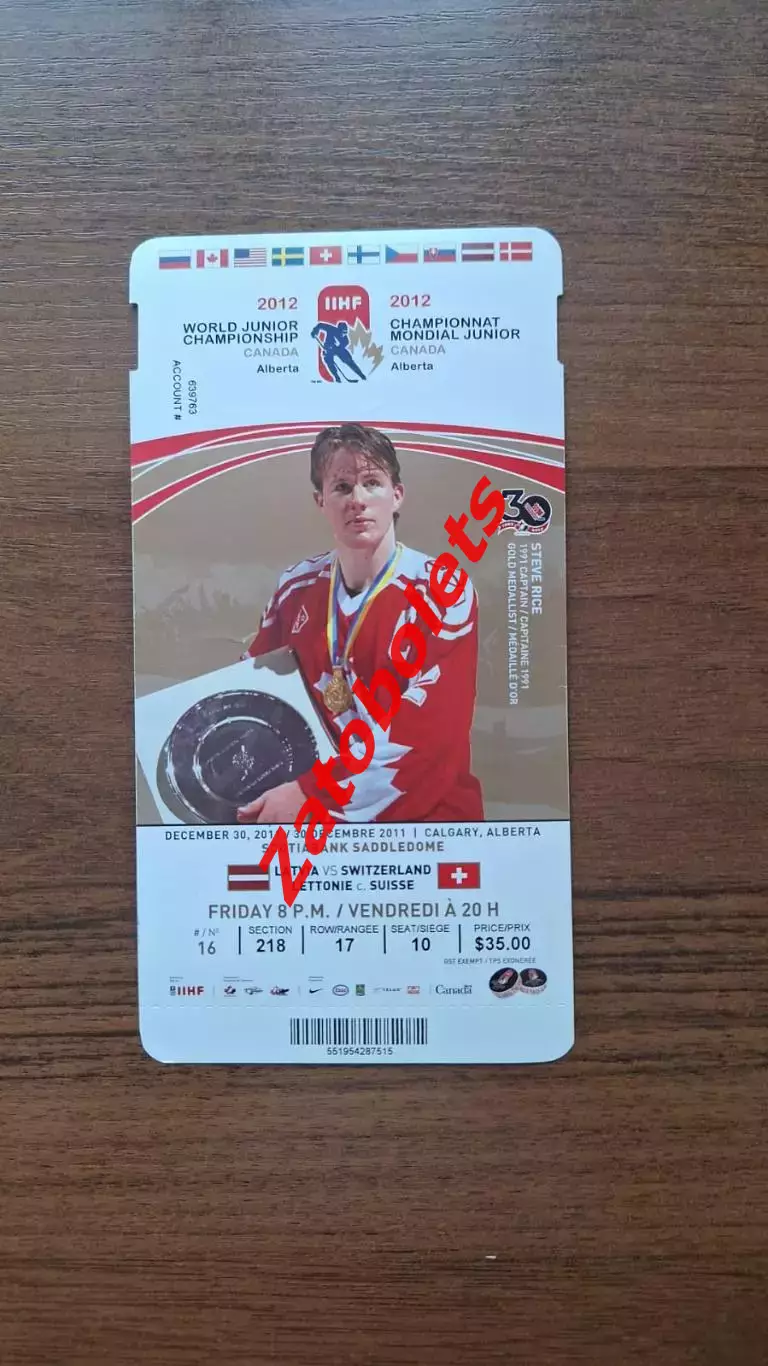 Латвия - Швейцария 30.12.2011 Молодежный Чемпионат Мира 2011 - 2012